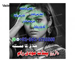 asli amil baba bengali black magic kala jadu expert in lahore karachi islamabad uk