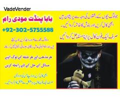 asli amil baba bengali black magic kala jadu expert in lahore karachi islamabad uk
