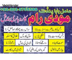 asli amil baba bengali black magic kala jadu expert in lahore karachi islamabad uk
