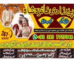 Asli amil baba bengali black magic kala jadu expert in lahore karachi islamabad uk