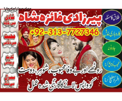 Asli amil baba bengali black magic kala jadu expert in lahore karachi islamabad uk