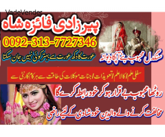Asli amil baba bengali black magic kala jadu expert in lahore karachi islamabad uk