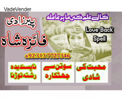 Asli amil baba bengali black magic kala jadu expert in lahore karachi islamabad uk
