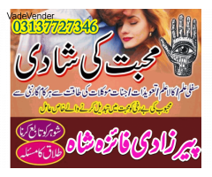 Asli amil baba bengali black magic kala jadu expert in lahore karachi islamabad uk