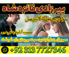 Asli amil baba bengali black magic kala jadu expert in lahore karachi islamabad uk