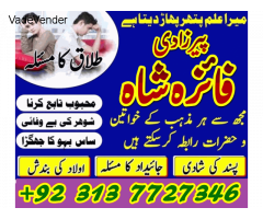 Asli amil baba bengali black magic kala jadu expert in lahore karachi islamabad uk