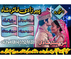 Asli amil baba bengali black magic kala jadu expert in lahore karachi islamabad uk